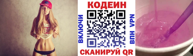 Codein напиток Lean (лин) как найти МЕГА вход Новая Ладога